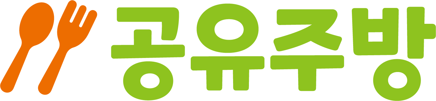 공유주방