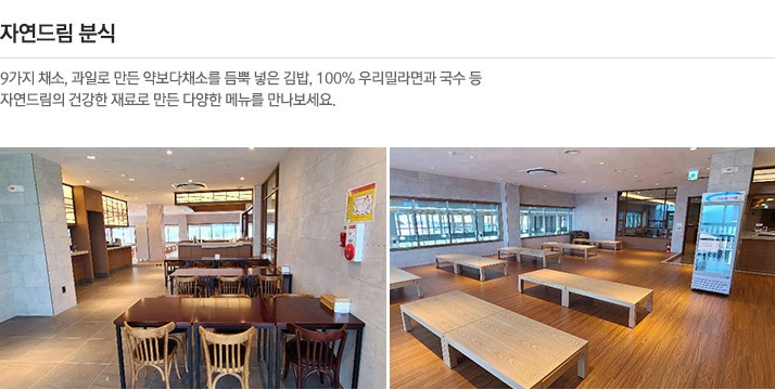 자연드림분식
