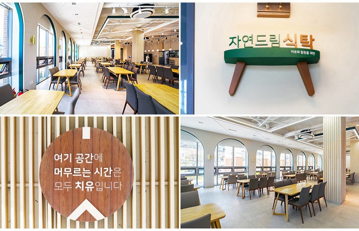 자연드림식탁