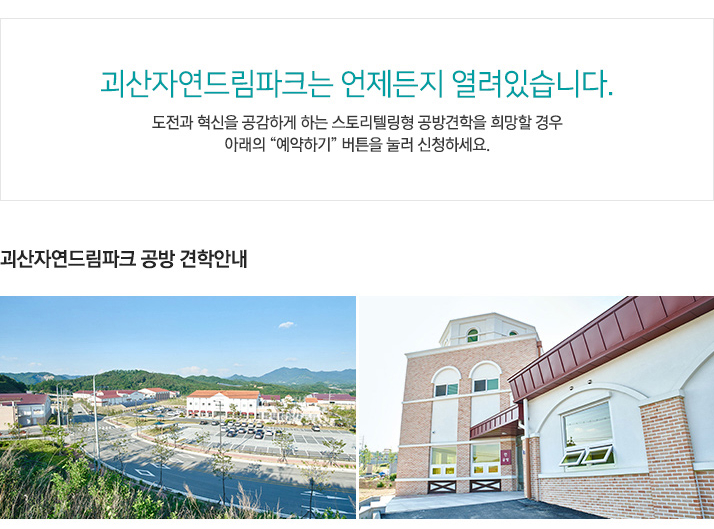괴산극장