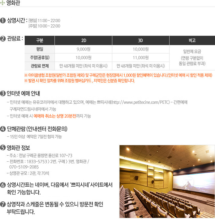 영화관 추가 정보